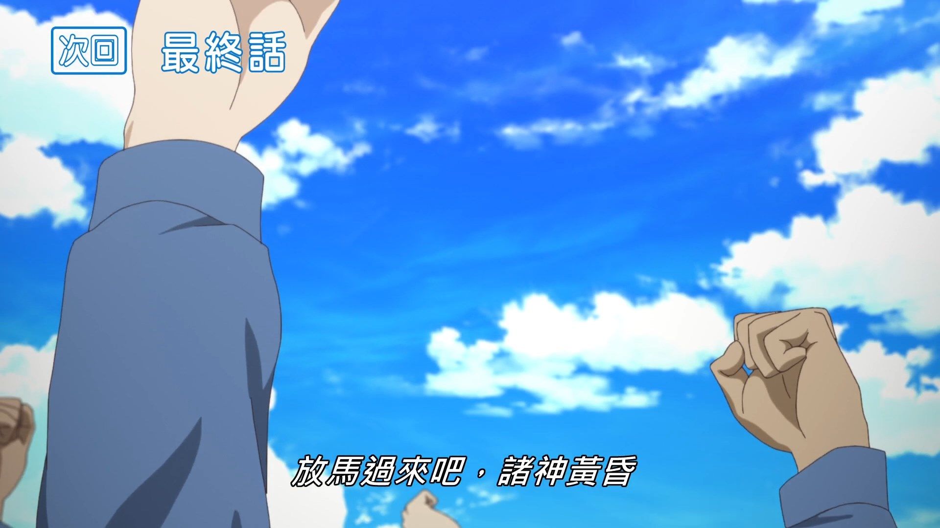 _Lilith_Raws_Senyoku_no_Sigrdrifa_11_Baha_WEB_DL_1080p_AVC_AAC_CHT_MKV_.mkv_snapshot_23.59
