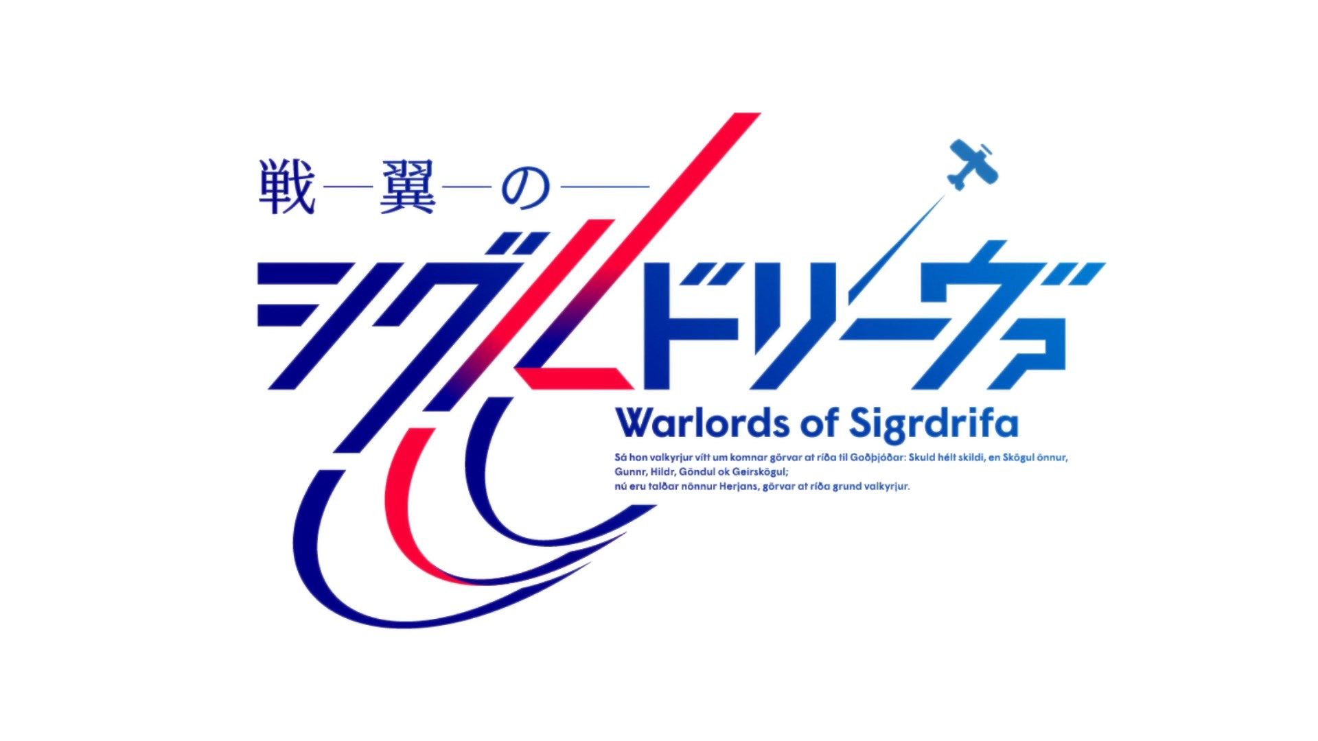 _Lilith_Raws_Senyoku_no_Sigrdrifa_12_Baha_WEB_DL_1080p_AVC_AAC_CHT_MKV_.mkv_snapshot_02.32