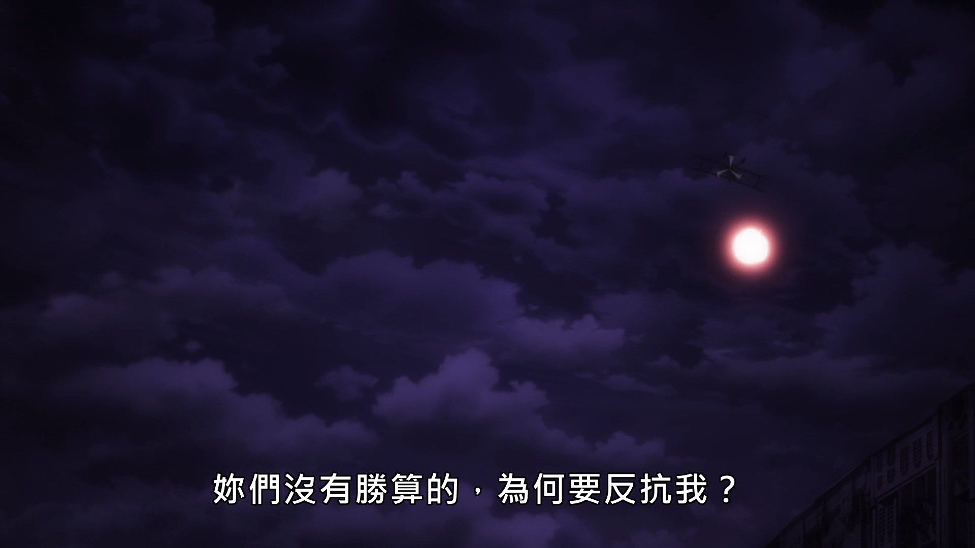 _Lilith_Raws_Senyoku_no_Sigrdrifa_12_Baha_WEB_DL_1080p_AVC_AAC_CHT_MKV_.mkv_snapshot_03.52