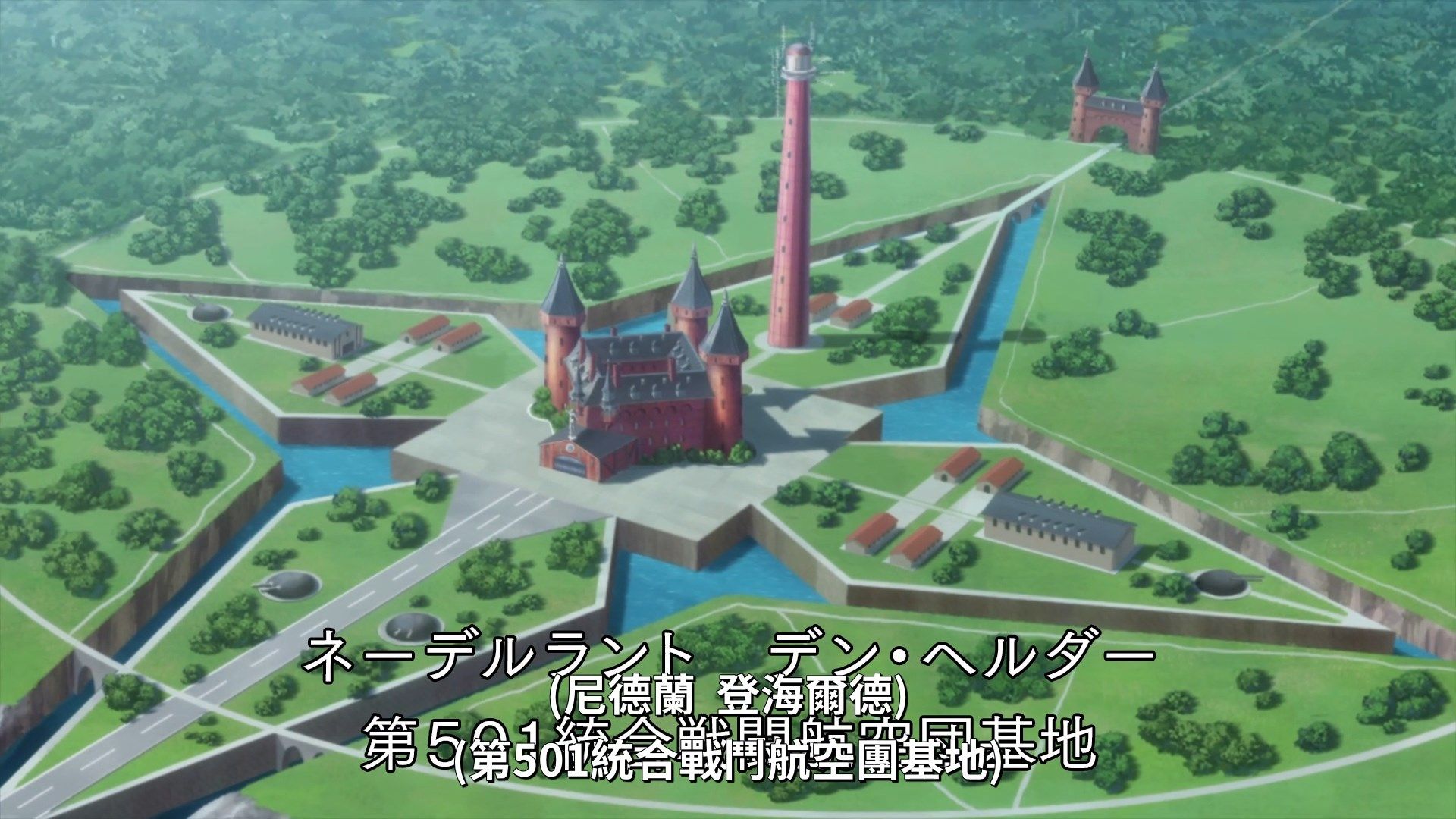 _Lilith_Raws_Strike_Witches_Road_to_Berlin_03_Baha_WEB_DL_1080p_AVC_AAC_CHT_MKV_.mkv_snapshot_03.01(1)