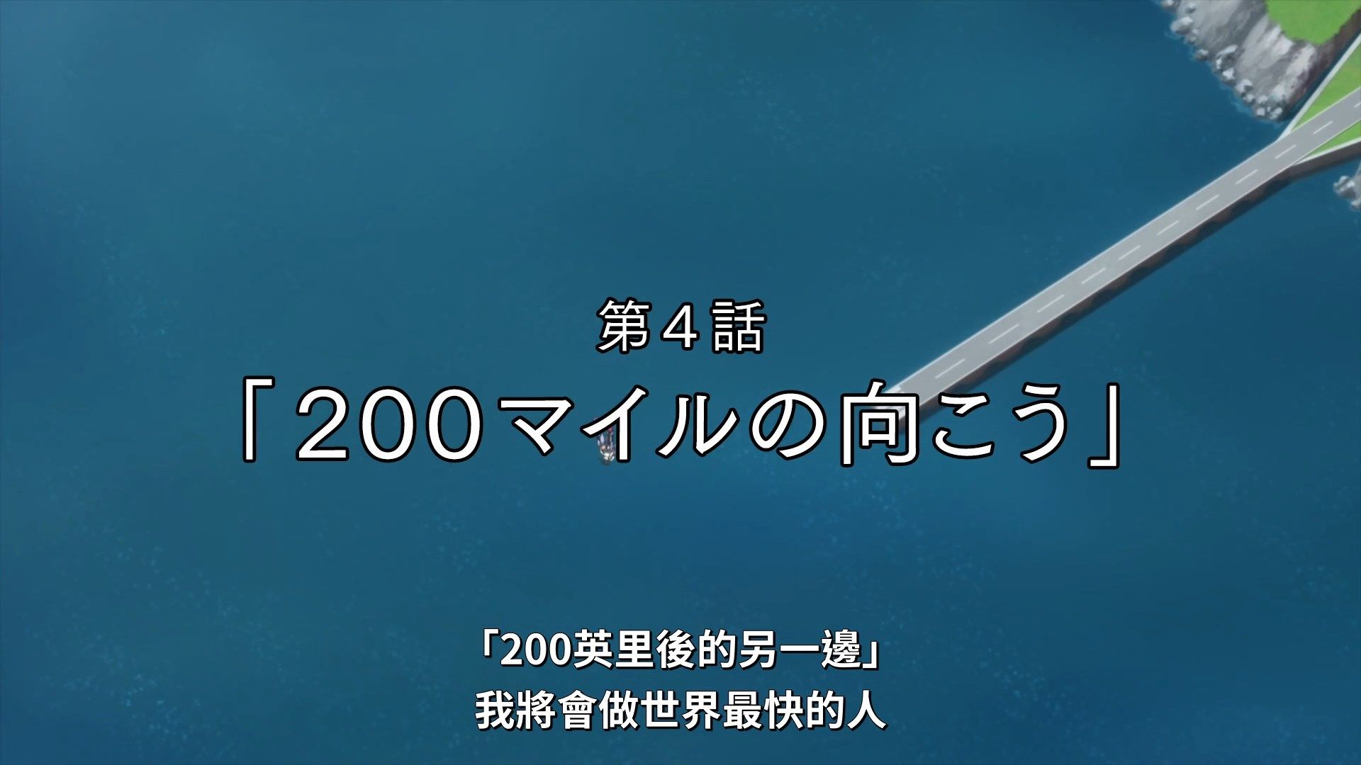 _Lilith_Raws_Strike_Witches_Road_to_Berlin_03_Baha_WEB_DL_1080p_AVC_AAC_CHT_MKV_.mkv_snapshot_23.40(1)
