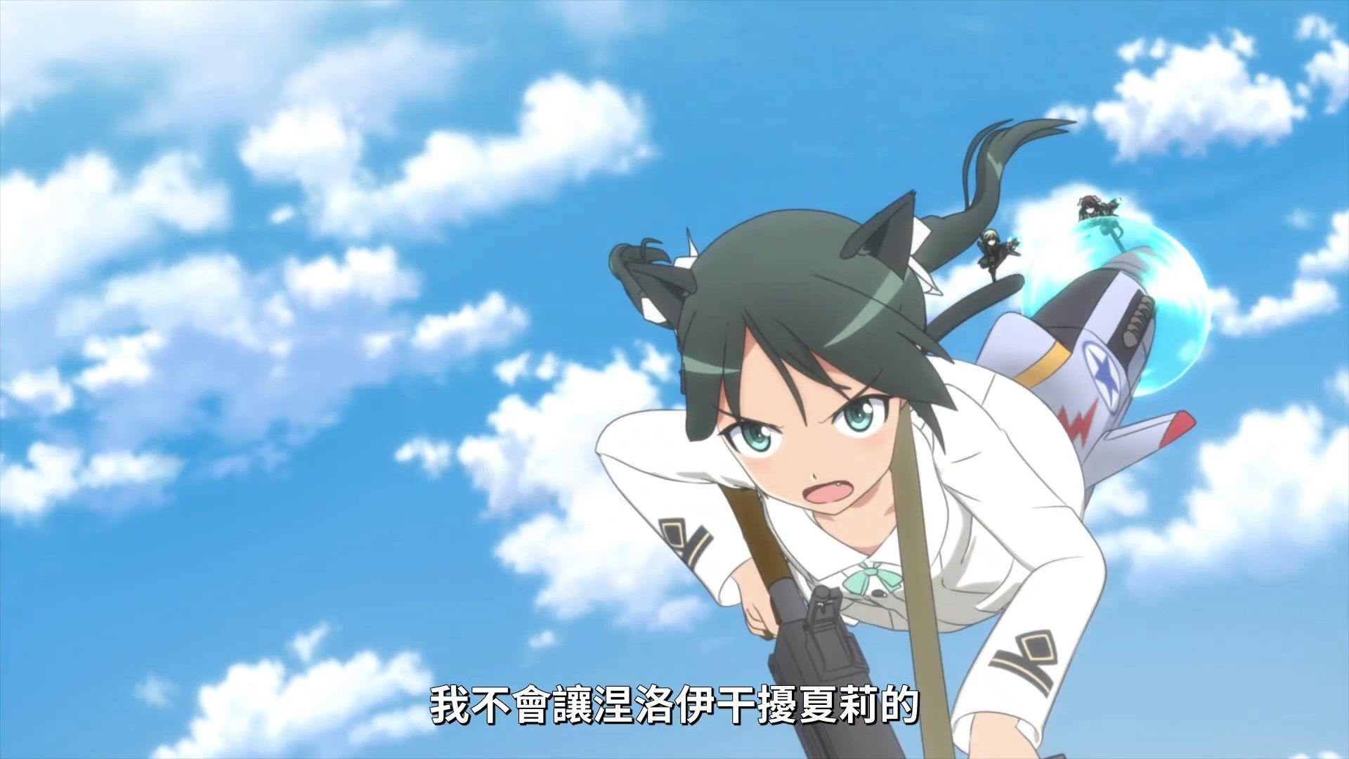 _Lilith_Raws_Strike_Witches_Road_to_Berlin_04_Baha_WEB_DL_1080p_AVC_AAC_CHT_MKV_.mkv_snapshot_18.38