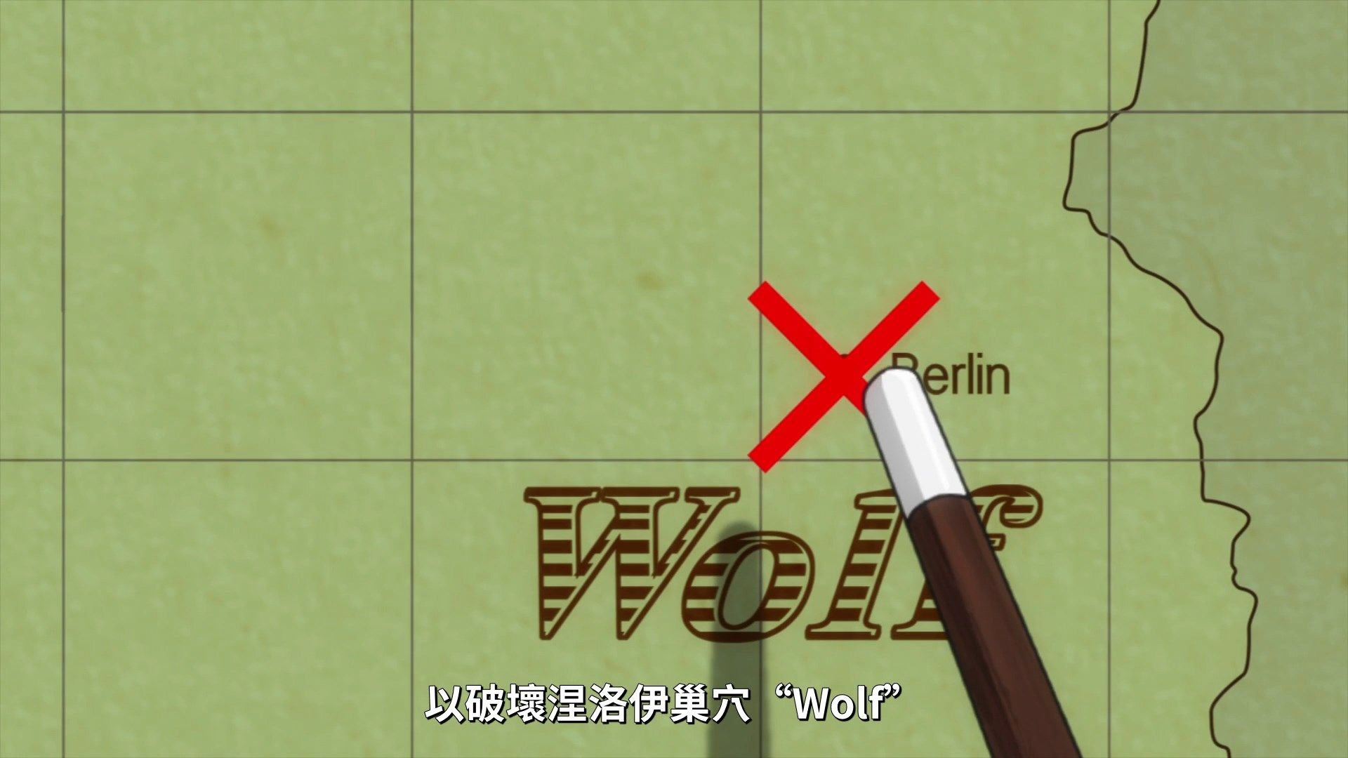_Lilith_Raws_Strike_Witches_Road_to_Berlin_06_Baha_WEB_DL_1080p_AVC_AAC_CHT_MKV_.mkv_snapshot_02.46