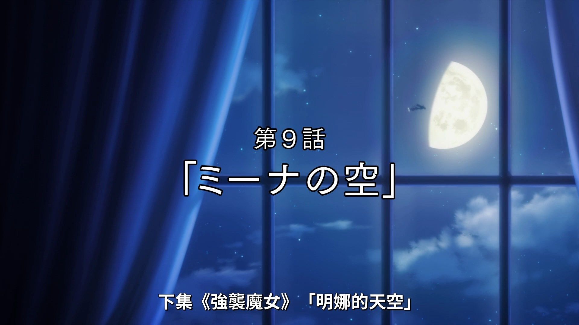 _Lilith_Raws_Strike_Witches_Road_to_Berlin_08_Baha_WEB_DL_1080p_AVC_AAC_CHT_MKV_.mkv_snapshot_23.38