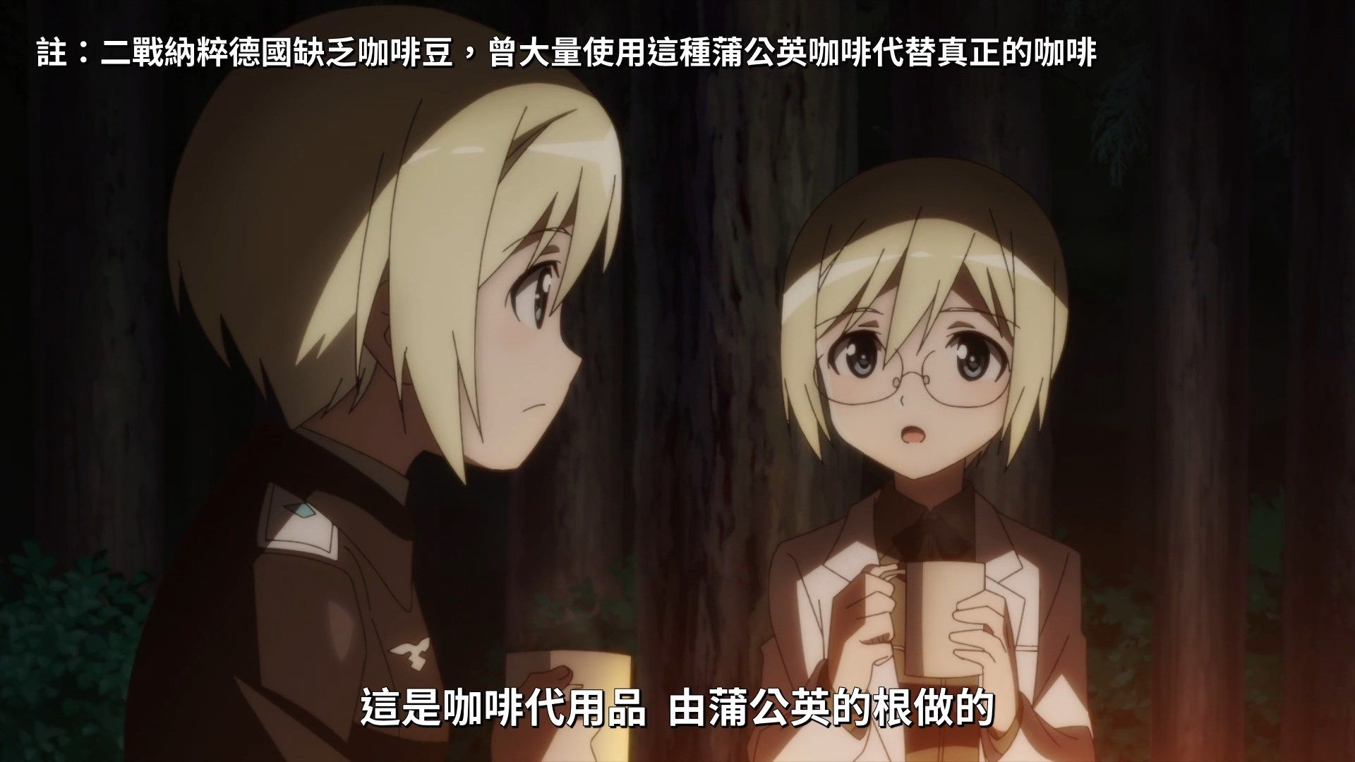 _Lilith_Raws_Strike_Witches_Road_to_Berlin_09_Baha_WEB_DL_1080p_AVC_AAC_CHT_MKV_.mkv_snapshot_14.39