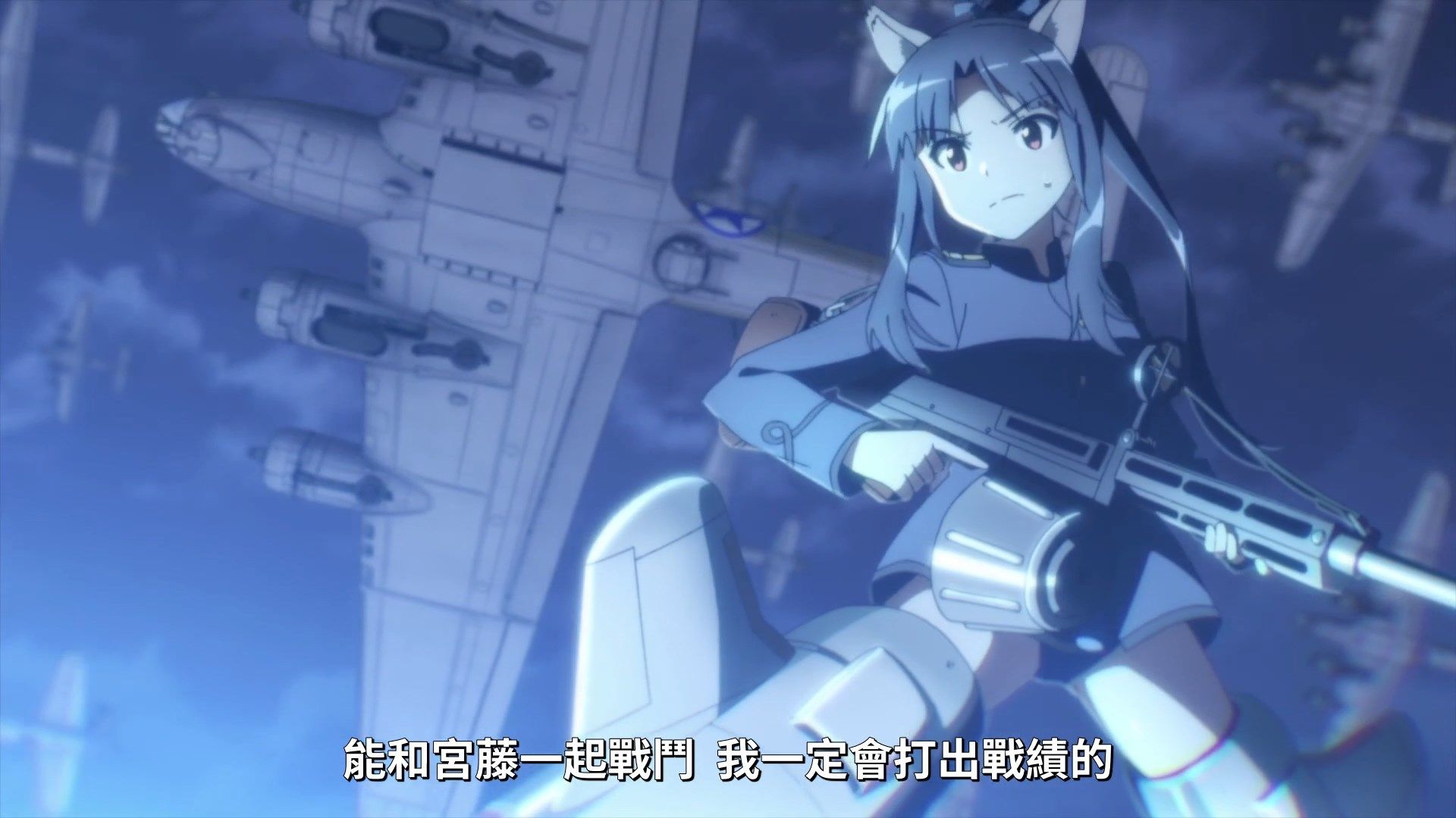 _Lilith_Raws_Strike_Witches_Road_to_Berlin_09_Baha_WEB_DL_1080p_AVC_AAC_CHT_MKV_.mkv_snapshot_23.34