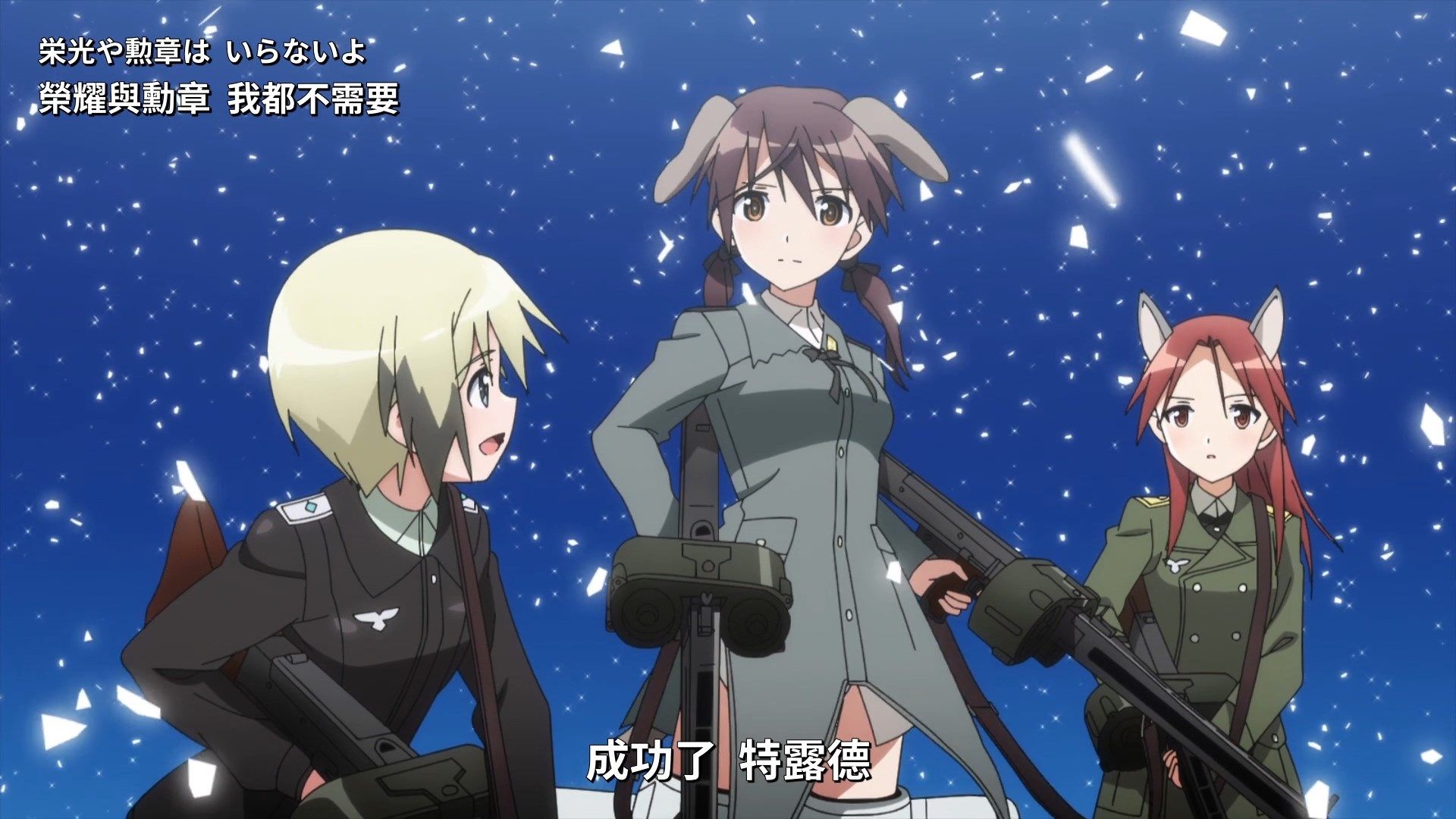 _Lilith_Raws_Strike_Witches_Road_to_Berlin_12_Baha_WEB_DL_1080p_AVC_AAC_CHT_MKV_.mkv_snapshot_21.45