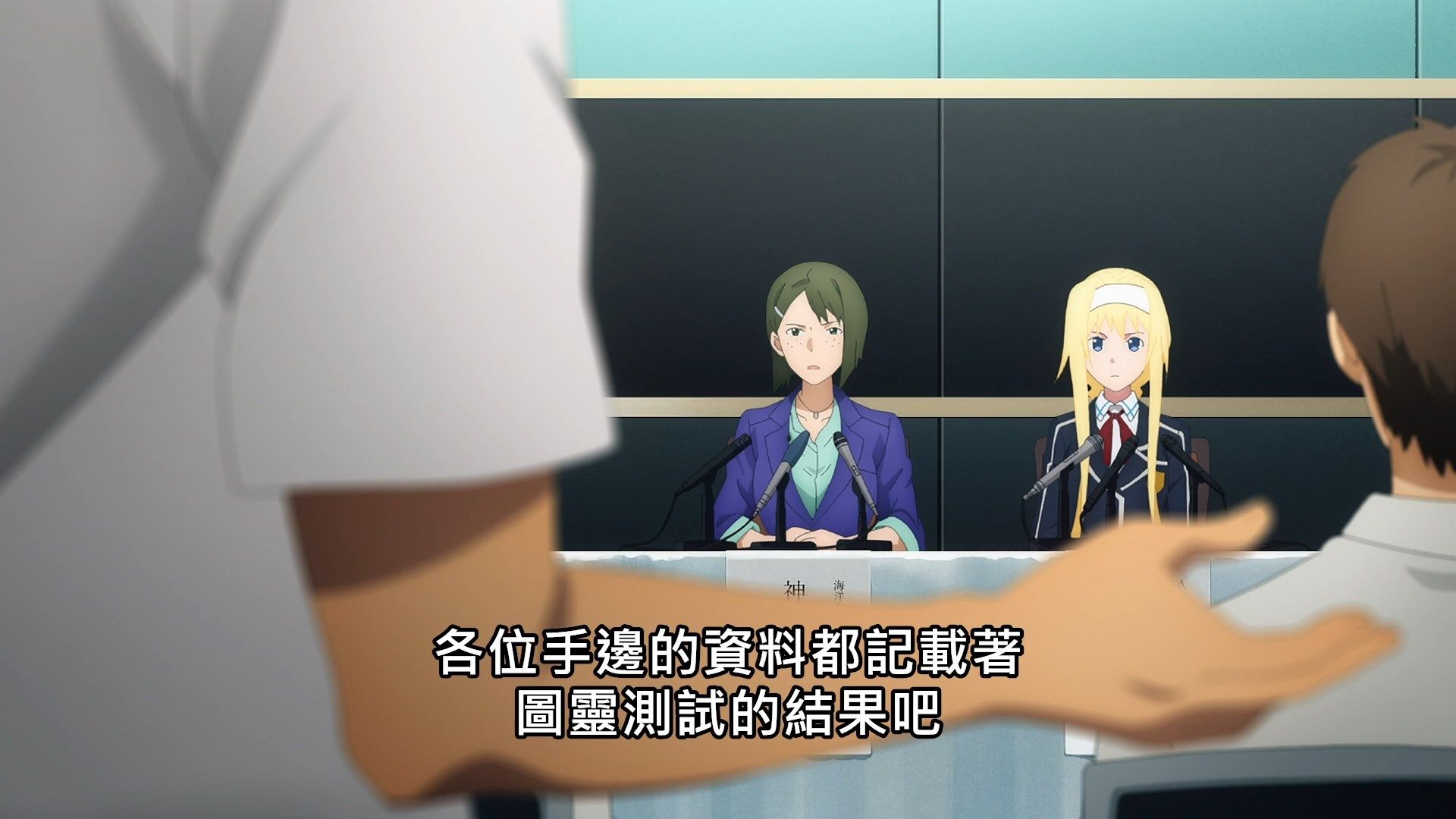 _Lilith_Raws_Sword_Art_Online_Alicization_War_of_Underworld_The_Last_Season_46_Baha_WEB_DL_1080p_AVC_AAC_CHT_MKV_.mkv_snapshot_04.00