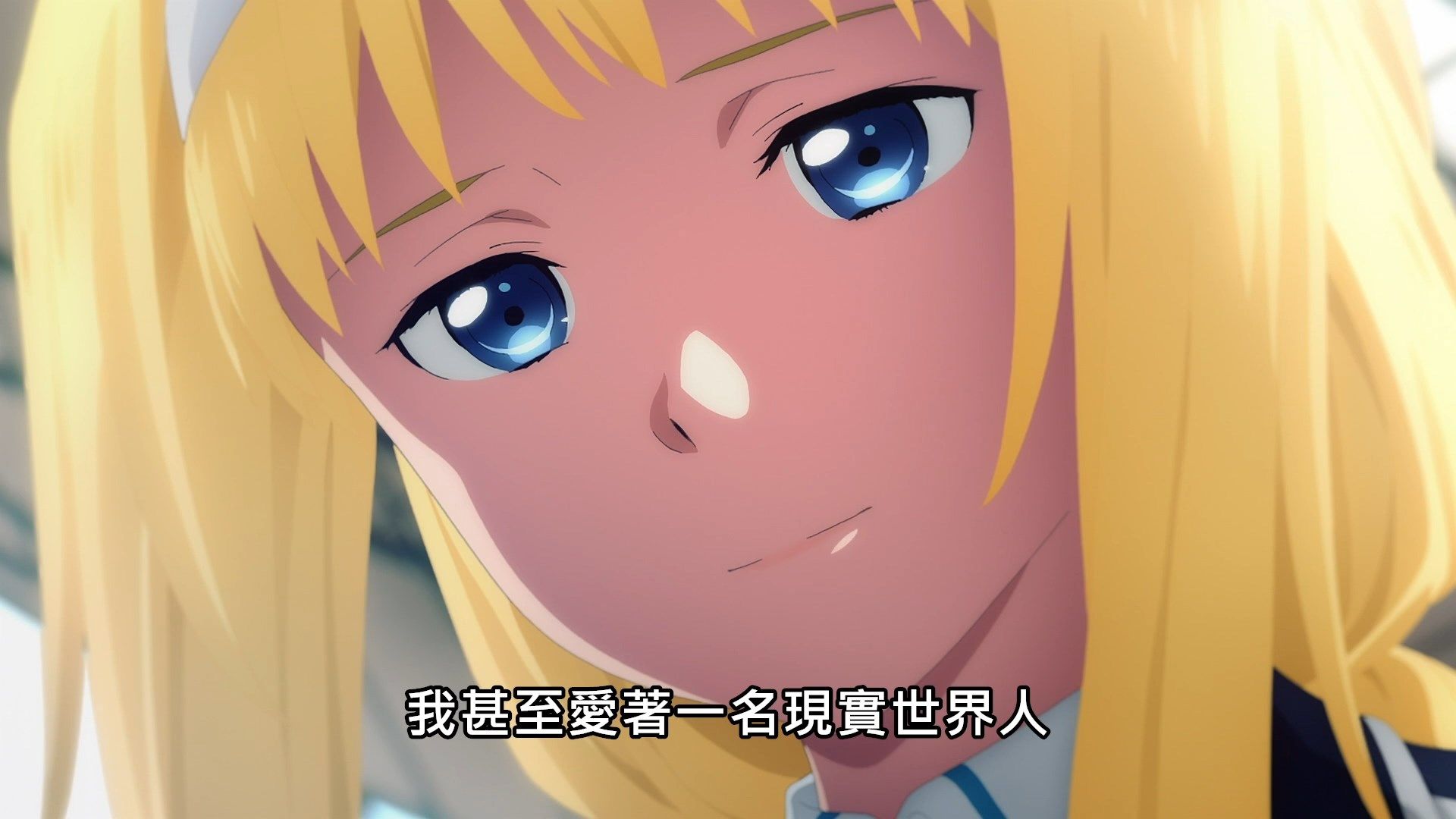 _Lilith_Raws_Sword_Art_Online_Alicization_War_of_Underworld_The_Last_Season_46_Baha_WEB_DL_1080p_AVC_AAC_CHT_MKV_.mkv_snapshot_07.24