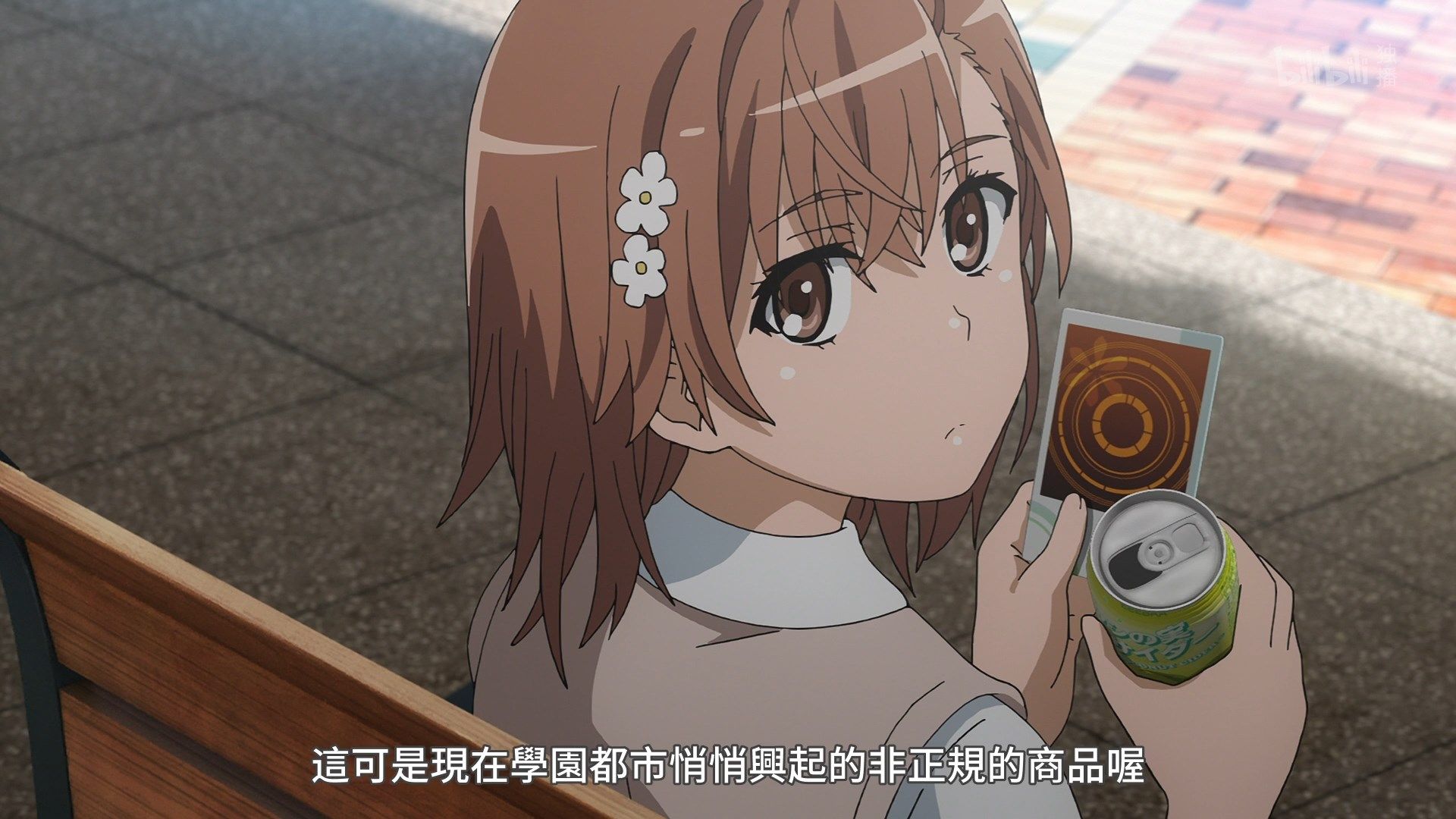 _Lilith_Raws_Toaru_Kagaku_no_Railgun_S03_16_BiliBili_WEB_DL_1080p_AVC_AAC_CHT_MKV_.mkv_snapshot_04.27