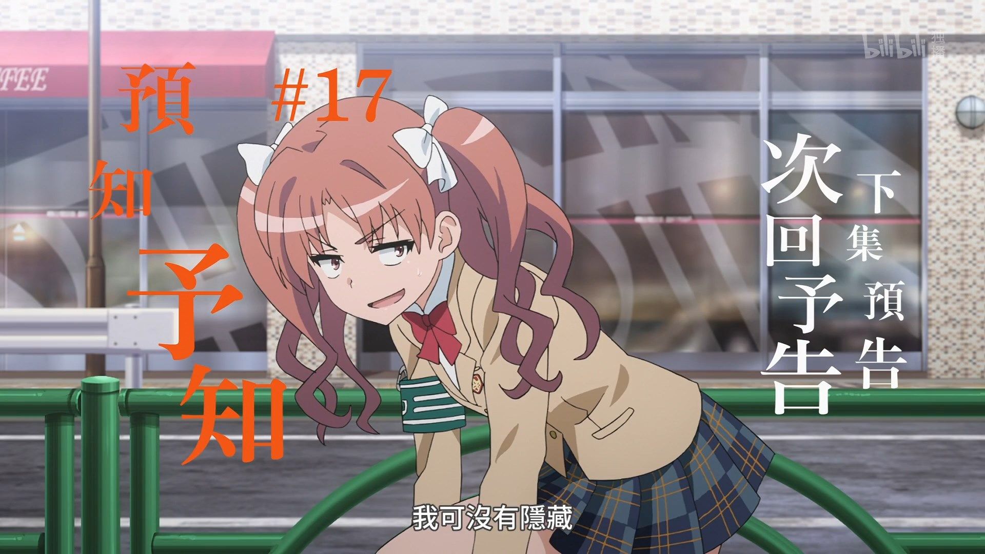 _Lilith_Raws_Toaru_Kagaku_no_Railgun_S03_16_BiliBili_WEB_DL_1080p_AVC_AAC_CHT_MKV_.mkv_snapshot_23.35