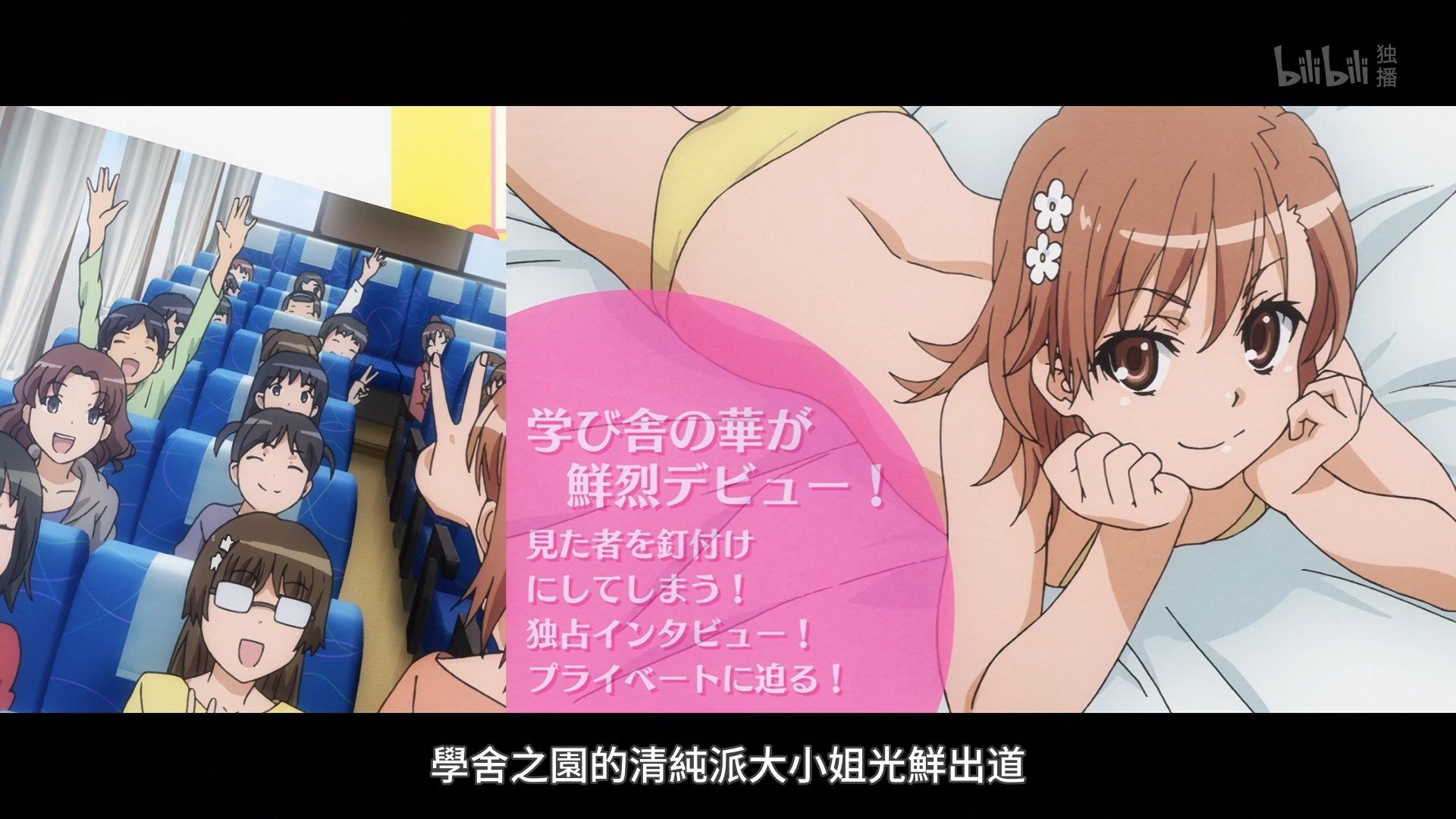 _Lilith_Raws_Toaru_Kagaku_no_Railgun_S03_18_BiliBili_WEB_DL_1080p_AVC_AAC_CHT_MKV_.mkv_snapshot_12.40