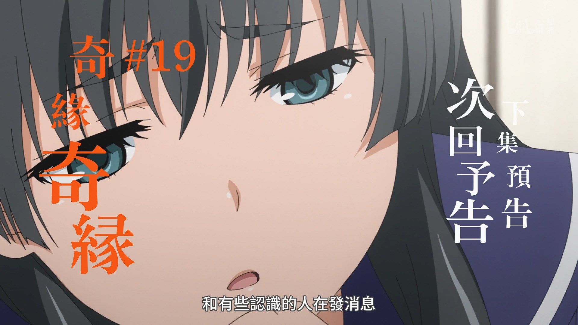 _Lilith_Raws_Toaru_Kagaku_no_Railgun_S03_18_BiliBili_WEB_DL_1080p_AVC_AAC_CHT_MKV_.mkv_snapshot_23.30