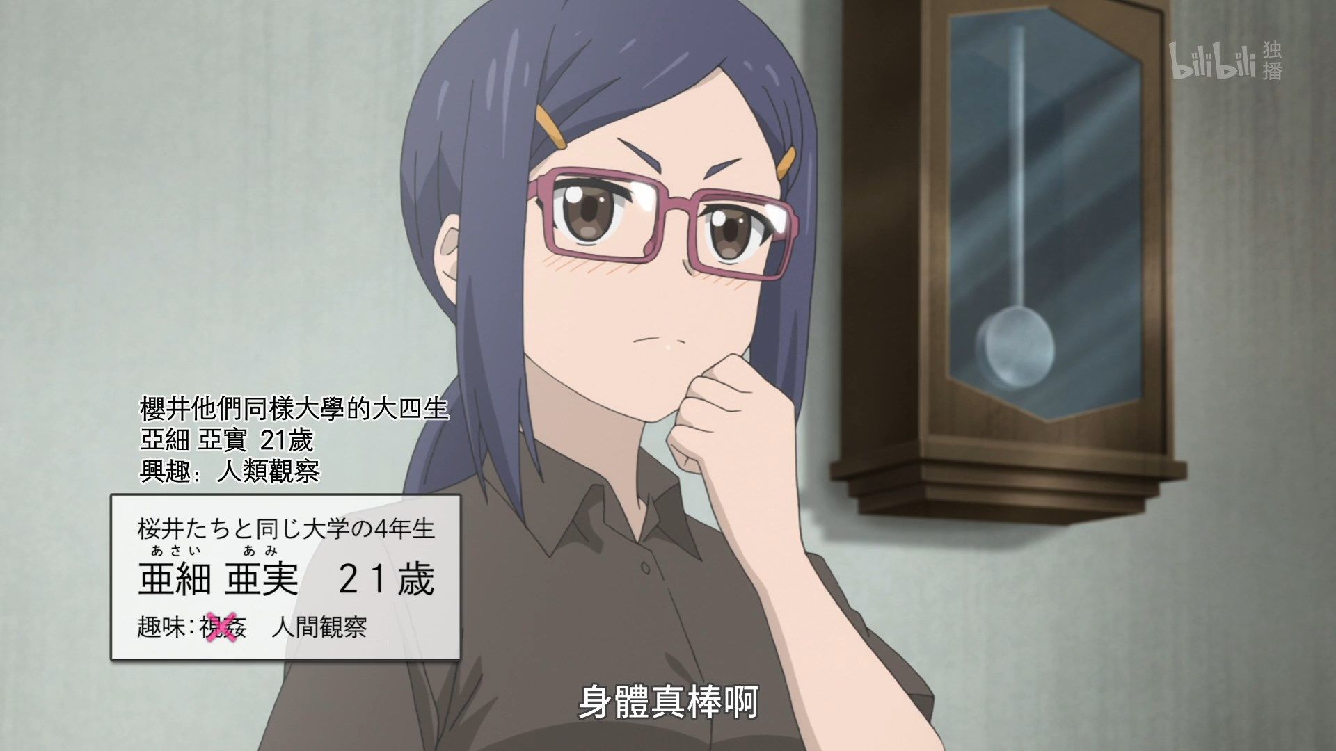 _Lilith_Raws_Uzaki_chan_wa_Asobitai!_03_BiliBili_WEB_DL_1080p_AVC_AAC_CHT_MKV_.mkv_snapshot_00.21