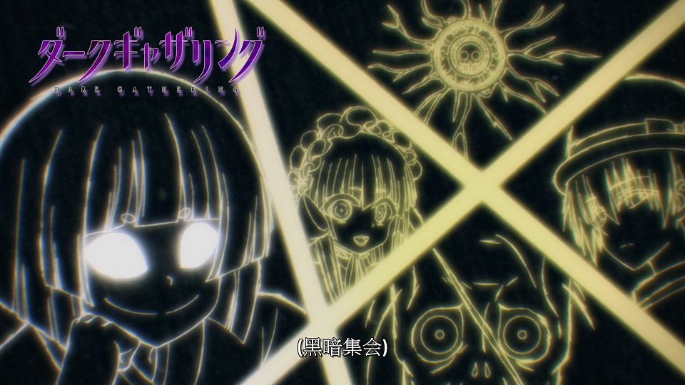 [LoliHouse] Dark Gathering - 25 [WebRip 1080p HEVC-10bit AAC SRTx2].mkv_snapshot_12.10.674
