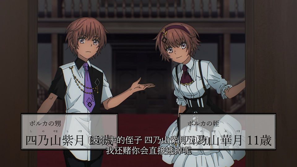 [LoliHouse] Dead Mount Death Play - 06 [WebRip 1080p HEVC-10bit AAC SRTx2].mkv_snapshot_00.14.012