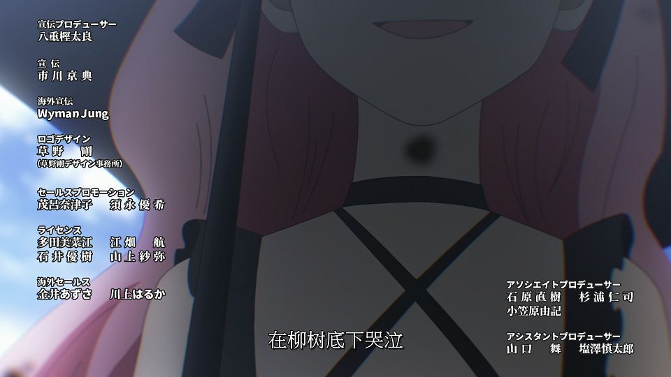 [LoliHouse] Dead Mount Death Play - 06 [WebRip 1080p HEVC-10bit AAC SRTx2].mkv_snapshot_23.19.802
