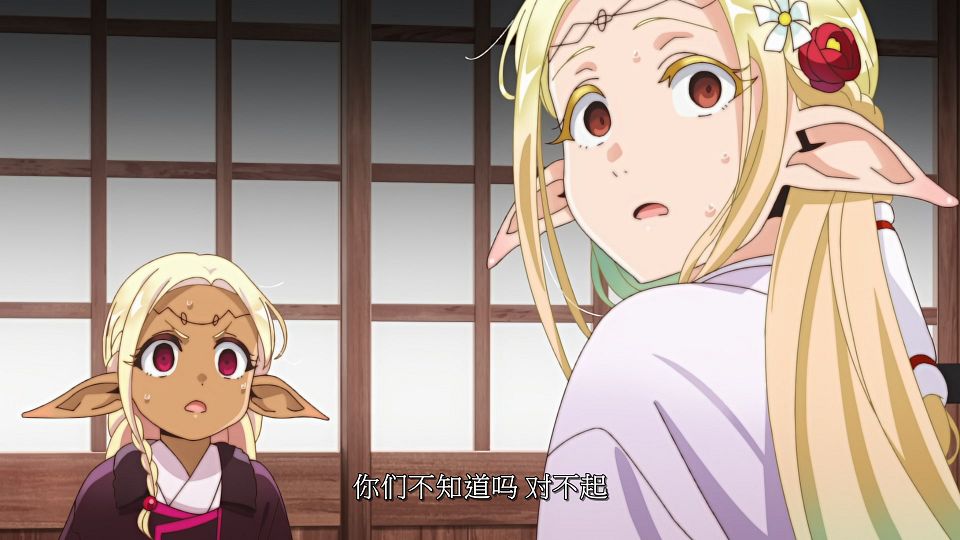 [LoliHouse] Edomae Elf - 04 [WebRip 1080p HEVC-10bit AAC SRTx2].mkv_snapshot_08.20.976