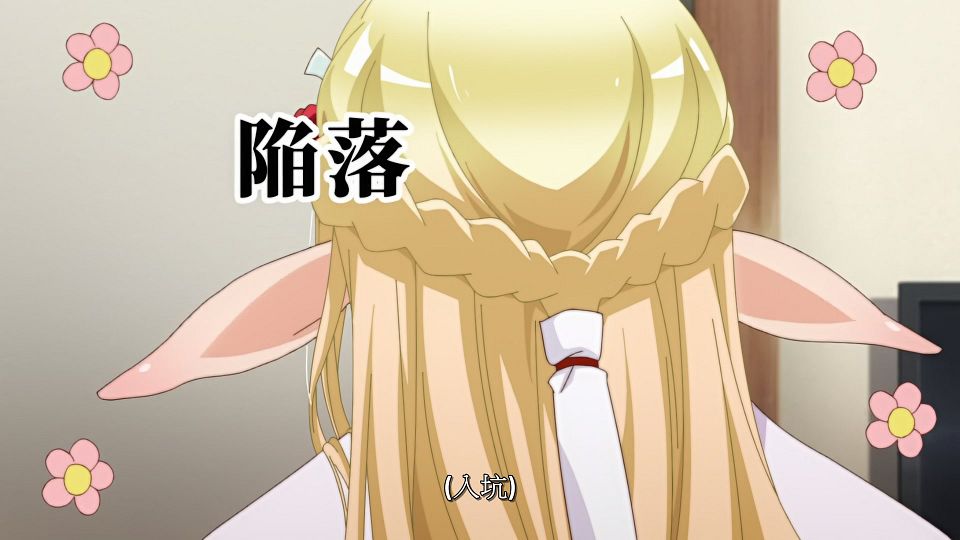 [LoliHouse] Edomae Elf - 05 [WebRip 1080p HEVC-10bit AAC SRTx2].mkv_snapshot_07.28.149