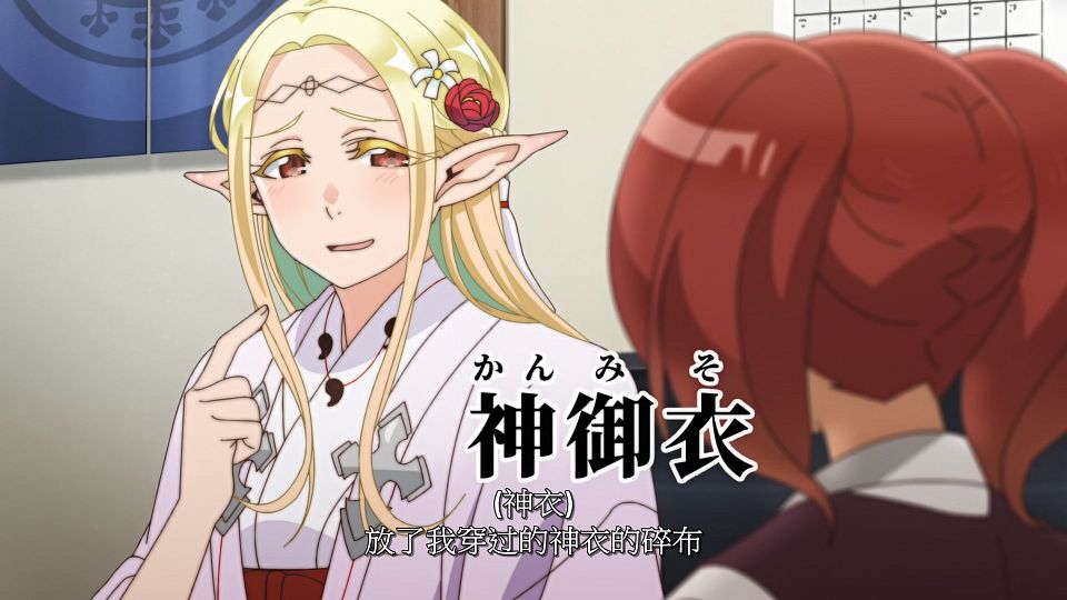 [LoliHouse] Edomae Elf - 05 [WebRip 1080p HEVC-10bit AAC SRTx2].mkv_snapshot_15.19.115