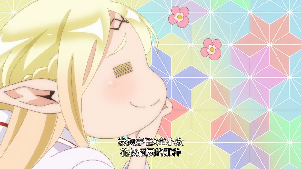 [LoliHouse] Edomae Elf - 05 [WebRip 1080p HEVC-10bit AAC SRTx2].mkv_snapshot_19.31.367