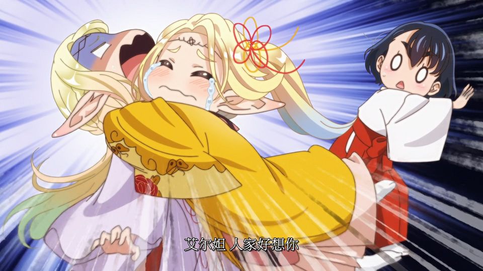 [LoliHouse] Edomae Elf - 08 [WebRip 1080p HEVC-10bit AAC SRTx2].mkv_snapshot_03.34.299