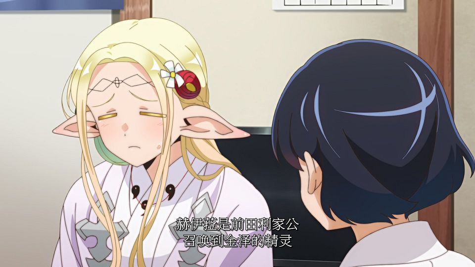[LoliHouse] Edomae Elf - 08 [WebRip 1080p HEVC-10bit AAC SRTx2].mkv_snapshot_04.59.064