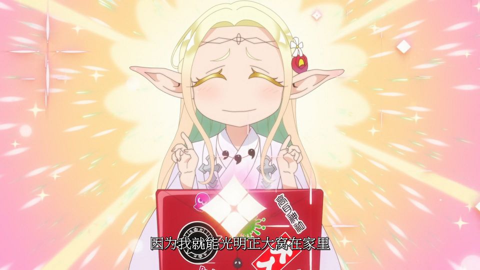 [LoliHouse] Edomae Elf - 09 [WebRip 1080p HEVC-10bit AAC SRTx2].mkv_snapshot_00.29.426