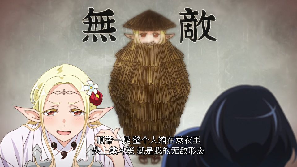 [LoliHouse] Edomae Elf - 09 [WebRip 1080p HEVC-10bit AAC SRTx2].mkv_snapshot_09.43.828