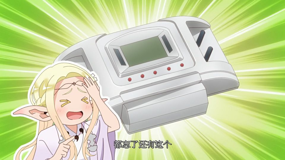 [LoliHouse] Edomae Elf - 09 [WebRip 1080p HEVC-10bit AAC SRTx2].mkv_snapshot_14.20.619