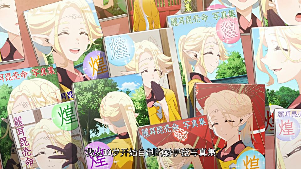 [LoliHouse] Edomae Elf - 10 [WebRip 1080p HEVC-10bit AAC SRTx2].mkv_snapshot_12.37.558