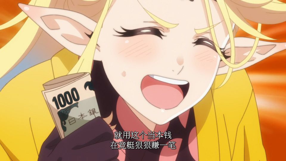 [LoliHouse] Edomae Elf - 10 [WebRip 1080p HEVC-10bit AAC SRTx2].mkv_snapshot_13.58.933