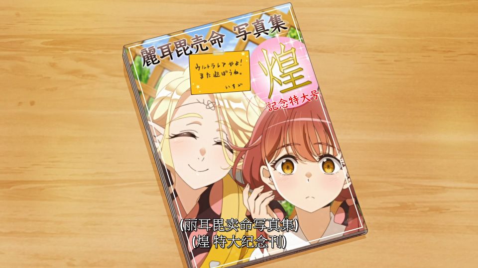 [LoliHouse] Edomae Elf - 10 [WebRip 1080p HEVC-10bit AAC SRTx2].mkv_snapshot_17.49.638