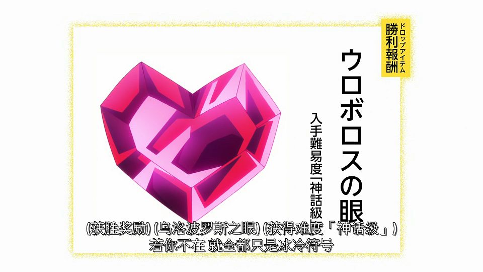 [LoliHouse] Kami wa Game ni Ueteiru - 04 [WebRip 1080p HEVC-10bit AAC SRTx2].mkv_snapshot_22.08.468