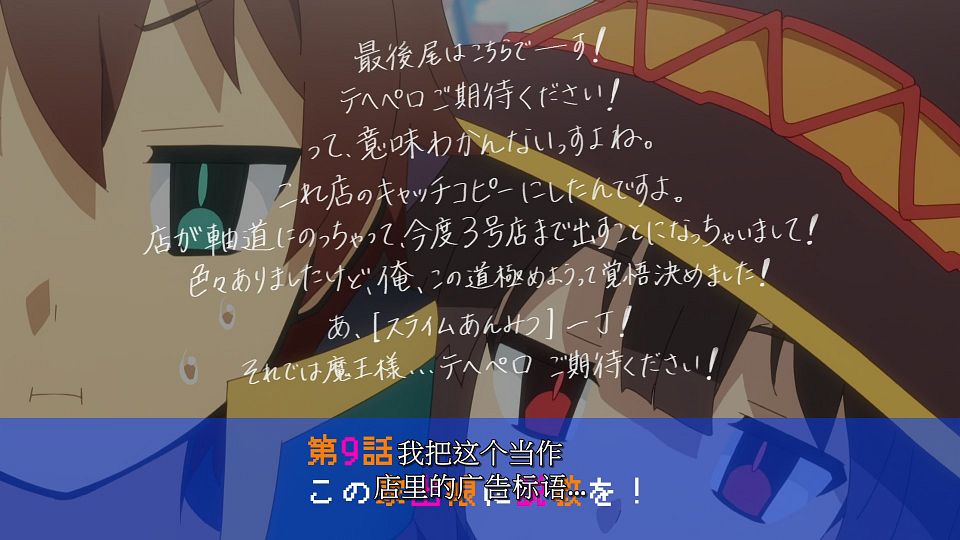 [LoliHouse] Kono Subarashii Sekai ni Shukufuku wo! S3 - 08 [WebRip 1080p HEVC-10bit AAC SRTx2].mkv_snapshot_23.39.465