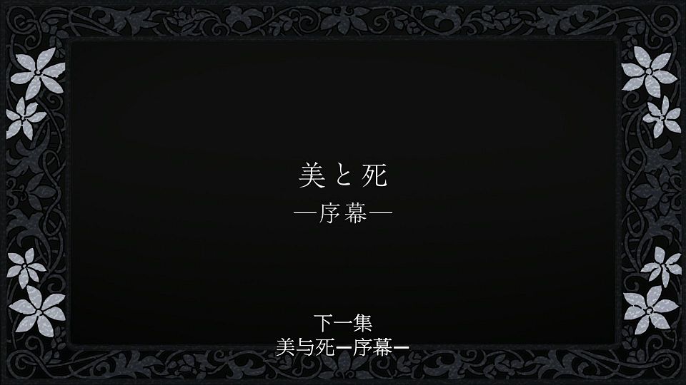 [LoliHouse] Majo to Yajuu - 03 [WebRip 1080p HEVC-10bit AAC SRTx2].mkv_snapshot_24.08.571