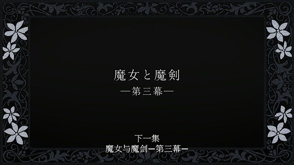 [LoliHouse] Majo to Yajuu - 07 [WebRip 1080p HEVC-10bit AAC SRTx2].mkv_snapshot_24.08.665