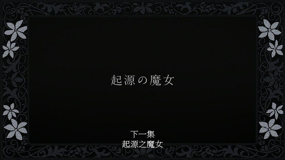 [LoliHouse] Majo to Yajuu - 09 [WebRip 1080p HEVC-10bit AAC SRTx2].mkv_snapshot_24.07.491