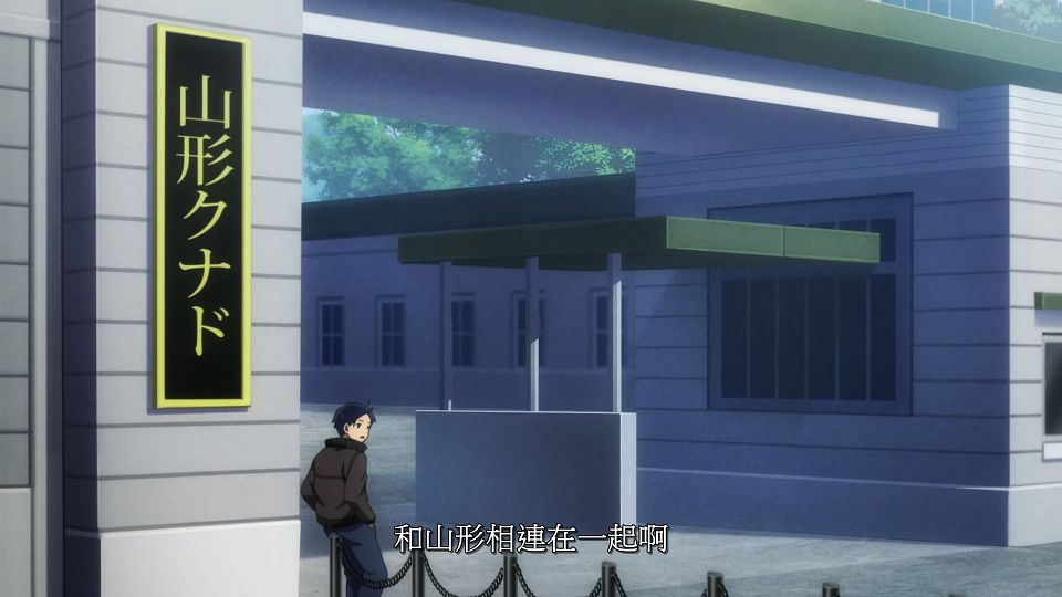 [LoliHouse] Mato Seihei no Slave - 03 [WebRip 1080p HEVC-10bit AAC SRT].mkv_snapshot_02.17.591