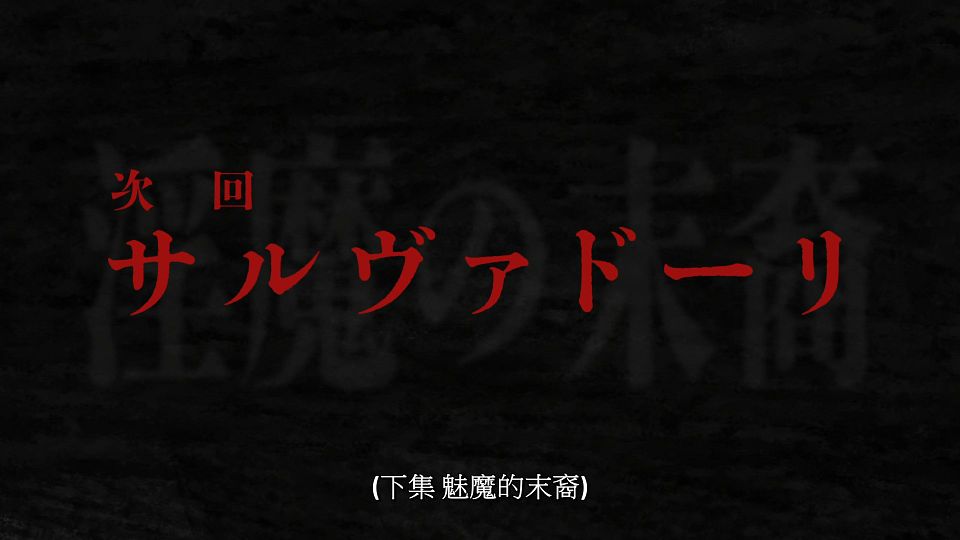 [LoliHouse] Nanatsu no Maken ga Shihai suru - 13 [WebRip 1080p HEVC-10bit AAC SRTx2].mkv_snapshot_23.39.130