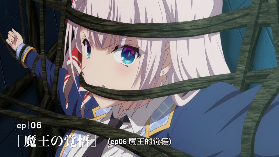 [LoliHouse] Seiken Gakuin no Makentsukai - 05 [WebRip 1080p HEVC-10bit AAC SRTx2].mkv_snapshot_23.46.692
