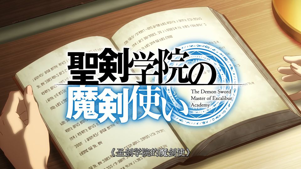 [LoliHouse] Seiken Gakuin no Makentsukai - 12 [WebRip 1080p HEVC-10bit AAC SRTx2].mkv_snapshot_01.24.599
