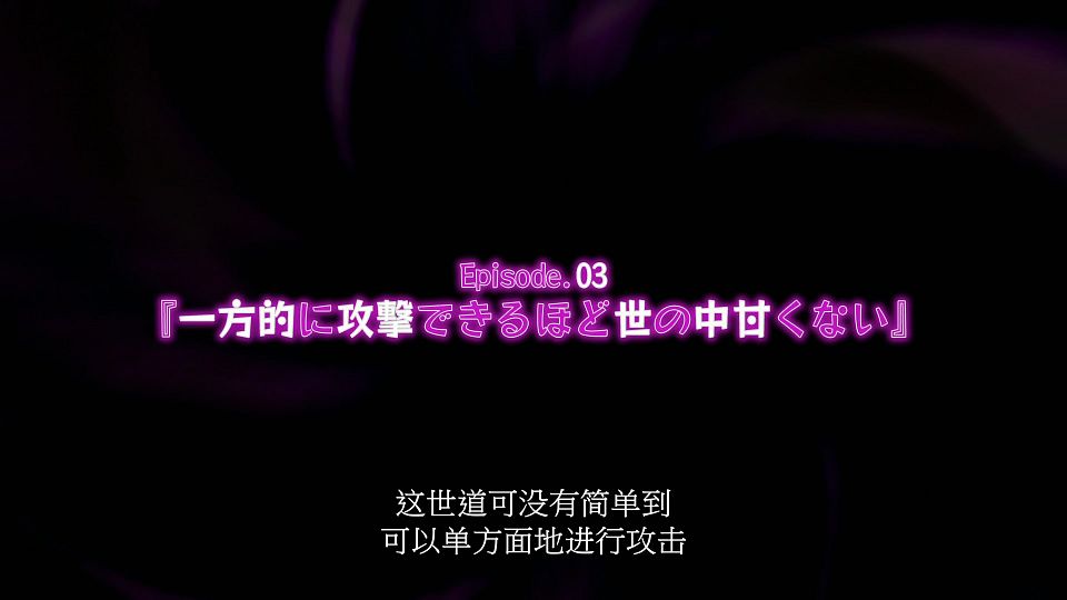 [LoliHouse] Sokushi Cheat ga Saikyou Sugite - 02 [WebRip 1080p HEVC-10bit AAC SRTx2].mkv_snapshot_23.38.259