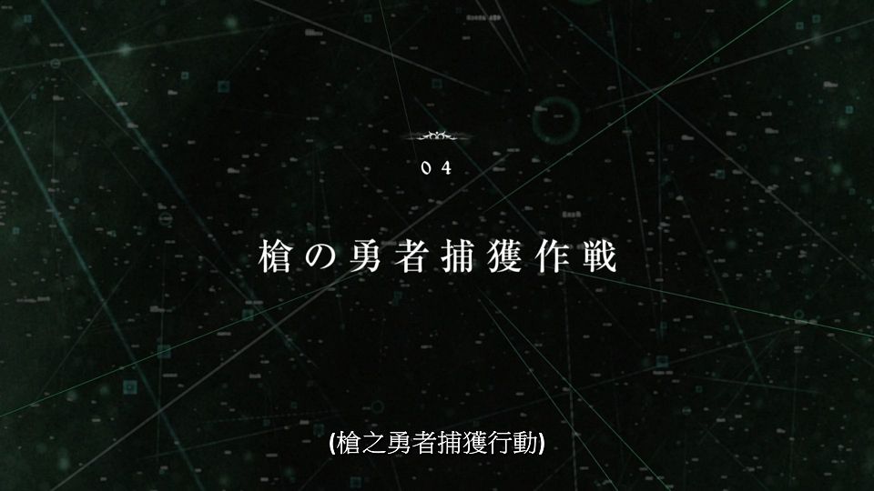 [LoliHouse] Tate no Yuusha no Nariagari S3 - 03 [WebRip 1080p HEVC-10bit AAC SRTx2].mkv_snapshot_23.37.043