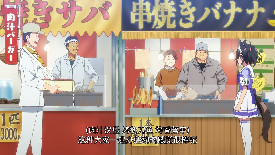 [LoliHouse] Uma Musume Pretty Derby Season 3 - 10 [WebRip 1080p HEVC-10bit AAC SRTx2].mkv_snapshot_03.31.498