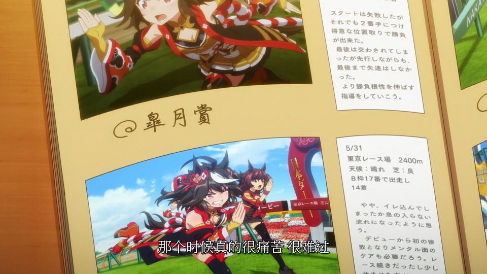 [LoliHouse] Uma Musume Pretty Derby Season 3 - 10 [WebRip 1080p HEVC-10bit AAC SRTx2].mkv_snapshot_11.21.972