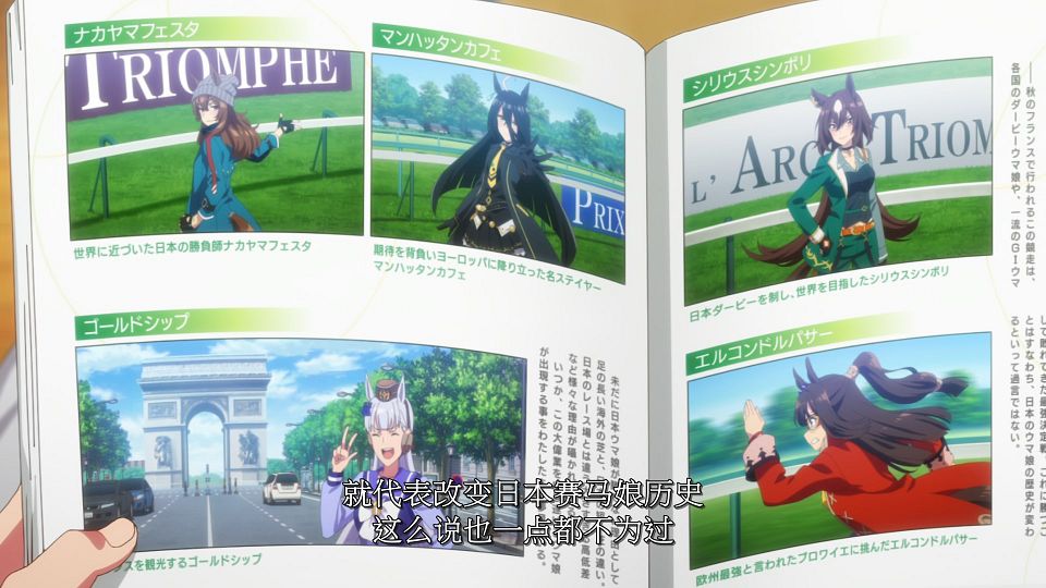 [LoliHouse] Uma Musume Pretty Derby Season 3 - 10 [WebRip 1080p HEVC-10bit AAC SRTx2].mkv_snapshot_15.01.005