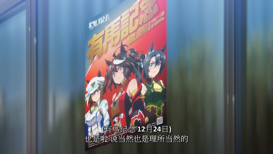 [LoliHouse] Uma Musume Pretty Derby Season 3 - 13 [WebRip 1080p HEVC-10bit AAC SRTx2].mkv_snapshot_02.38.344