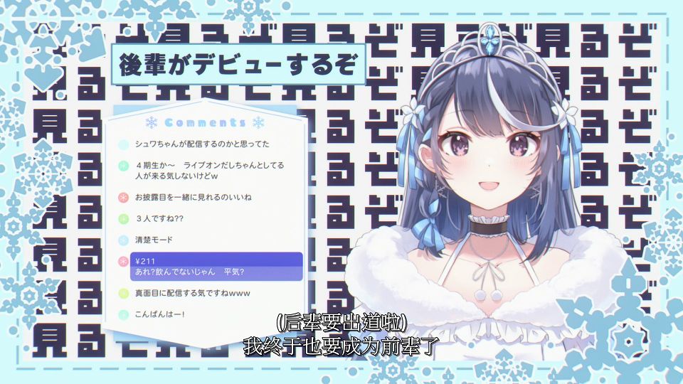 [LoliHouse] VTuber Nanda ga Haishin Kiri Wasuretara Densetsu ni Natteta - 05 [WebRip 1080p HEVC-10bit AAC SRTx2].mkv_snapshot_00.07.349