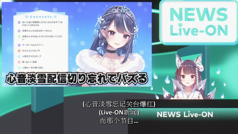 [LoliHouse] VTuber Nanda ga Haishin Kiri Wasuretara Densetsu ni Natteta - 06 [WebRip 1080p HEVC-10bit AAC SRTx2].mkv_snapshot_10.35.141